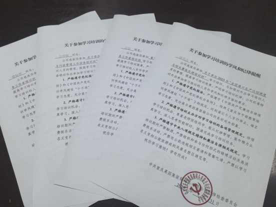 创新“廉洁提醒”机制,筑牢职工纪律防线 image.png