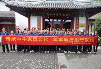 1764732942049031086.png 开展党风廉政教育活动.png